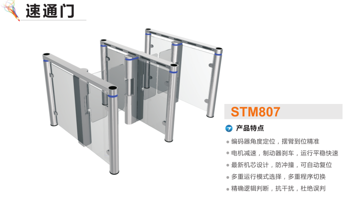 禹州市速通门STM807