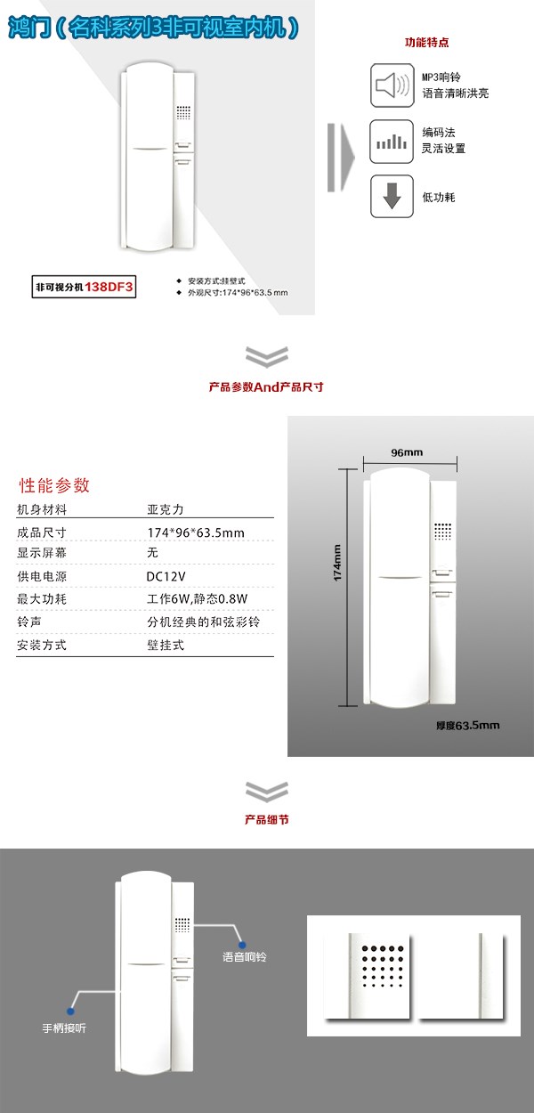 禹州市非可视室内分机