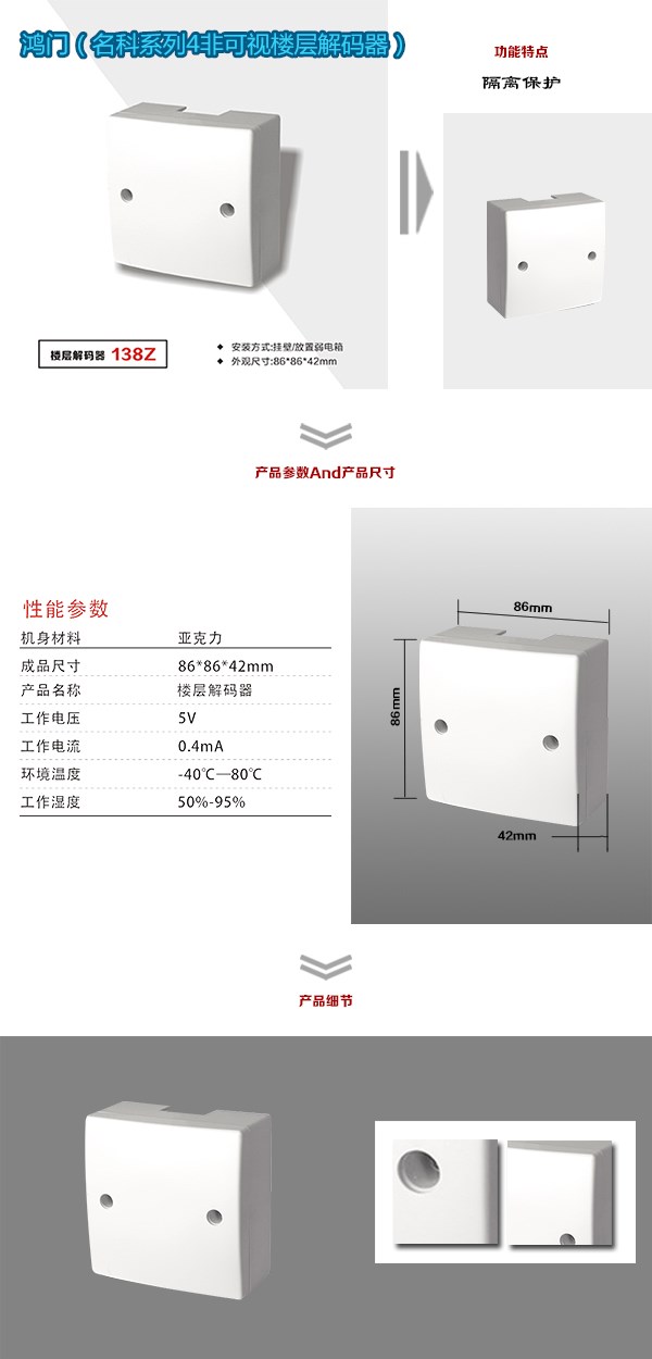 禹州市非可视对讲楼层解码器