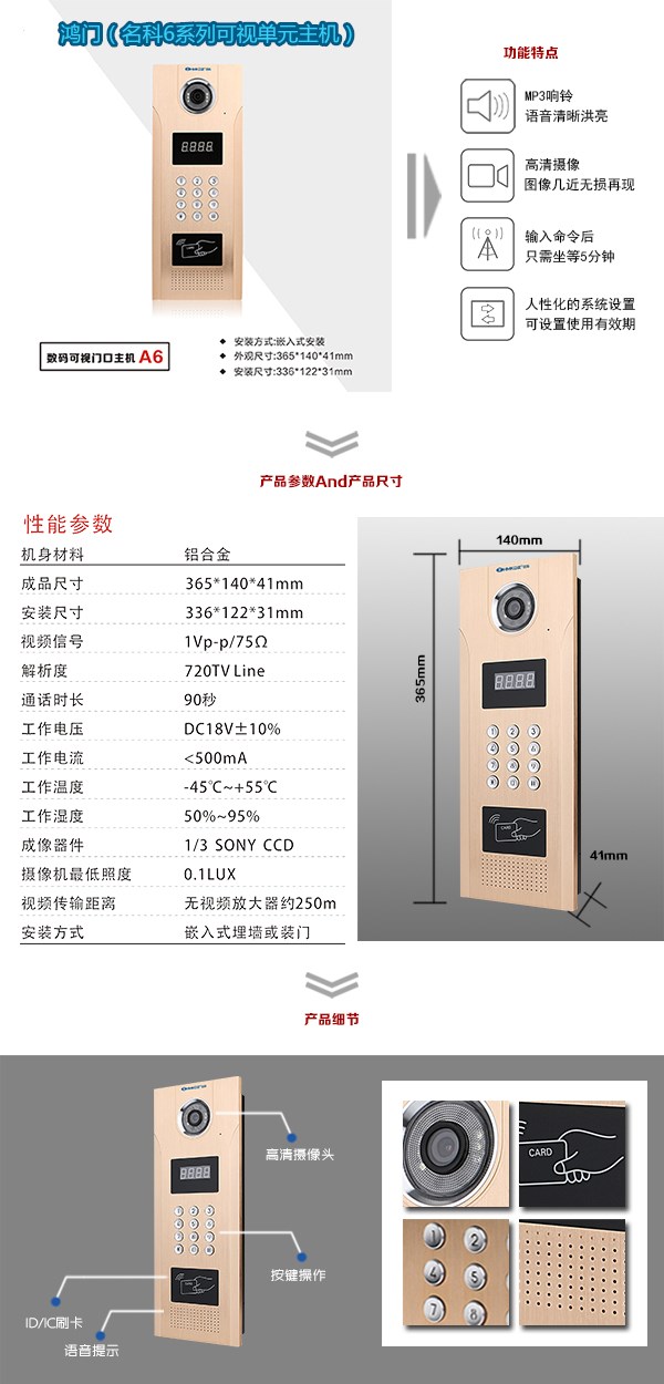 禹州市可视单元主机1